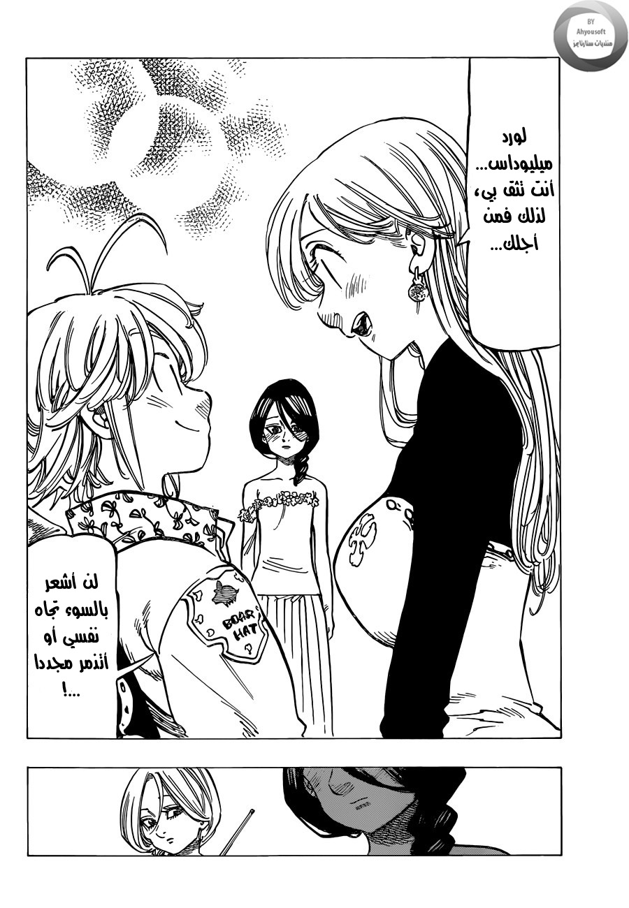 Nanatsu no Taizai: Chapter 137 - Page 4