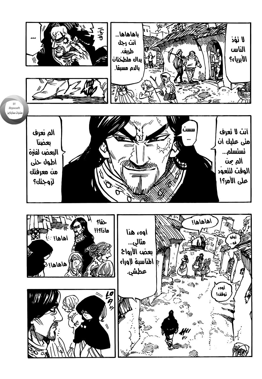 Nanatsu no Taizai: Chapter 138 - Page 3