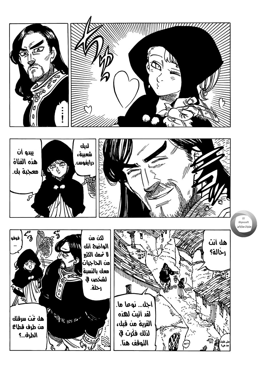 Nanatsu no Taizai: Chapter 138 - Page 4