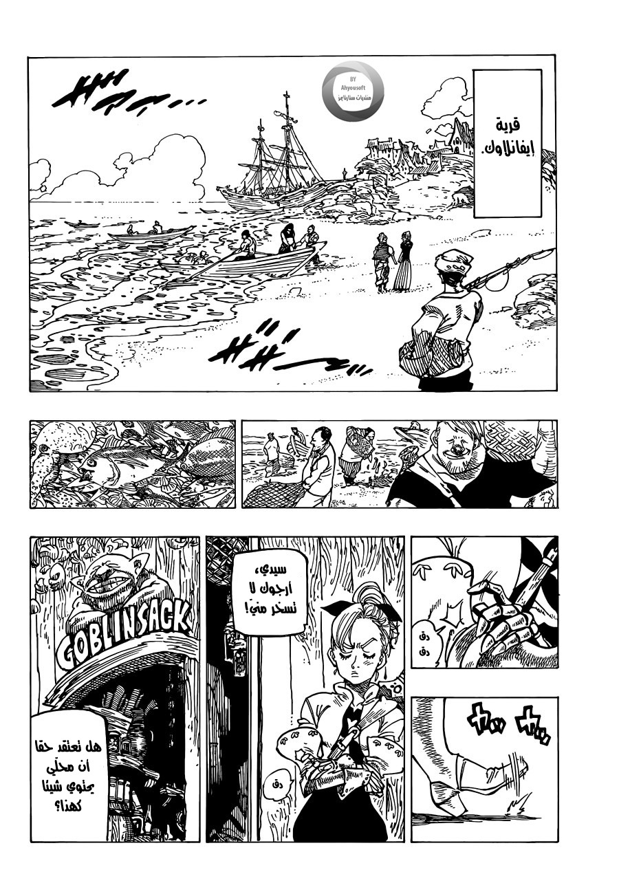 Nanatsu no Taizai: Chapter 138 - Page 20