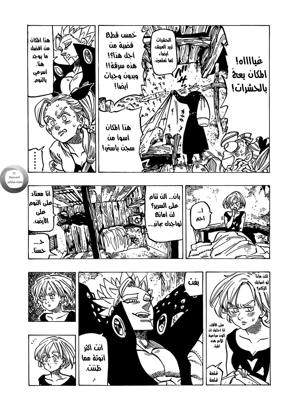 Nanatsu no Taizai: Chapter 139 - Page 9