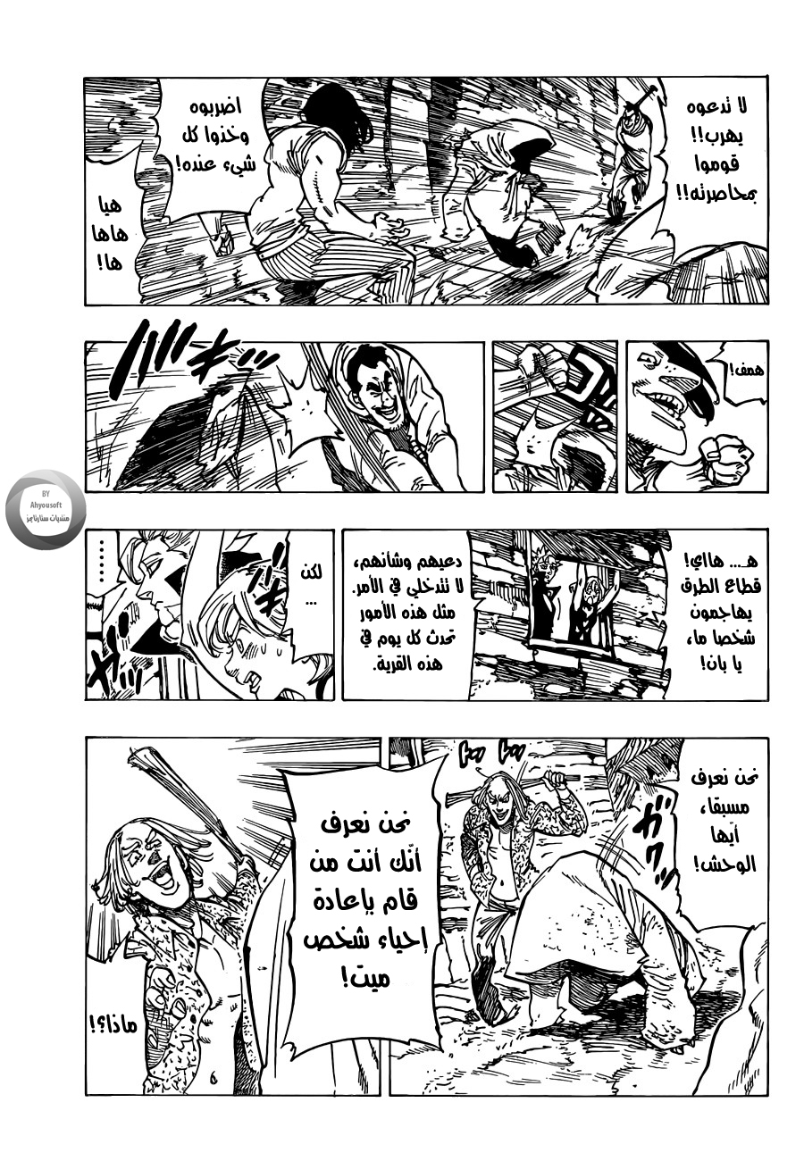 Nanatsu no Taizai: Chapter 139 - Page 11