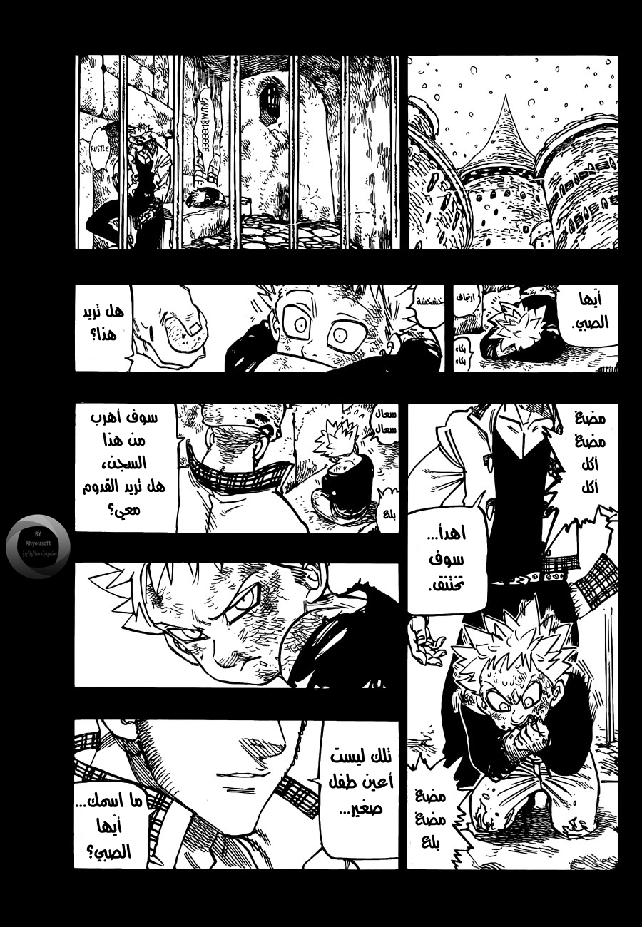 Nanatsu no Taizai: Chapter 139 - Page 19