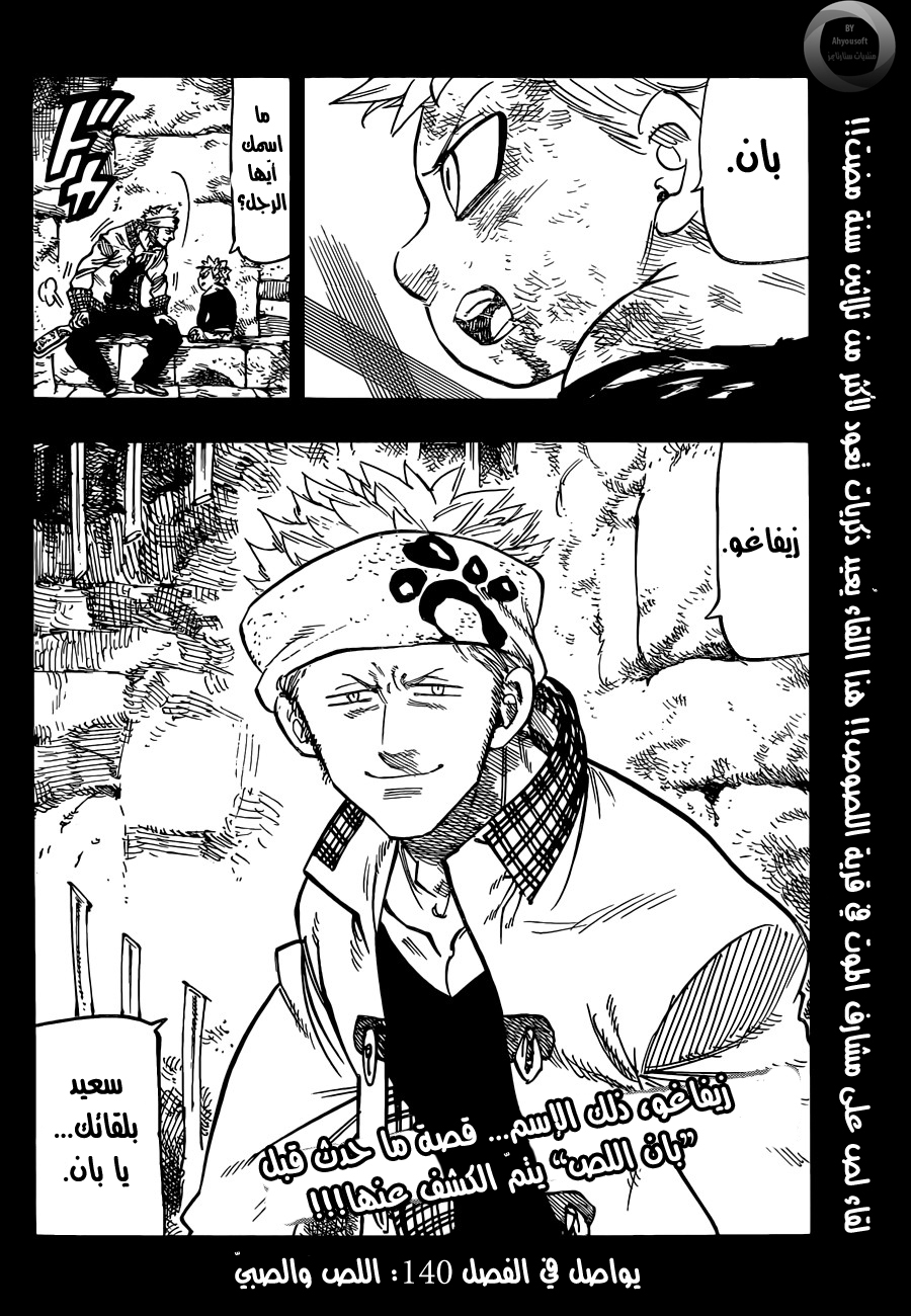 Nanatsu no Taizai: Chapter 139 - Page 20