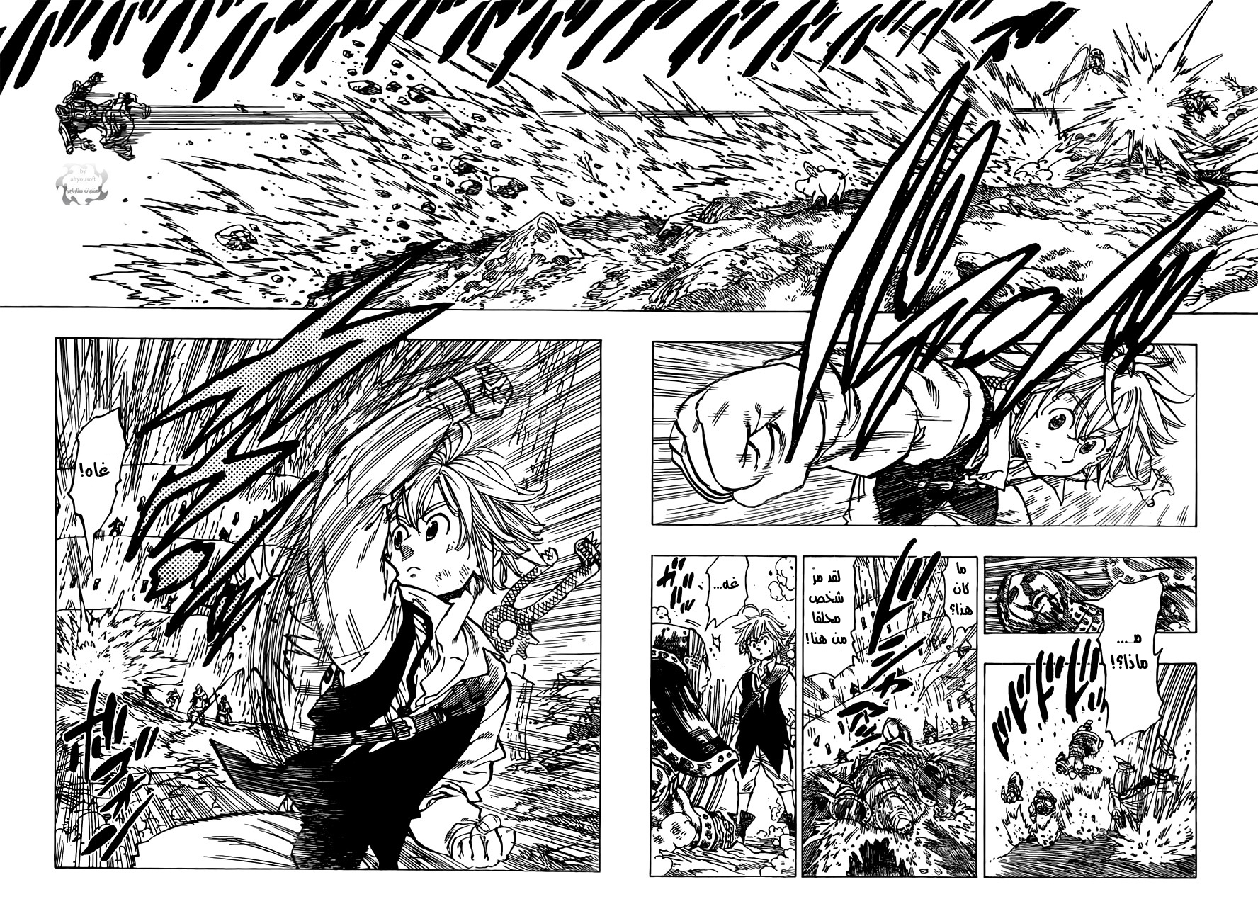 Nanatsu no Taizai: Chapter 14 - Page 7