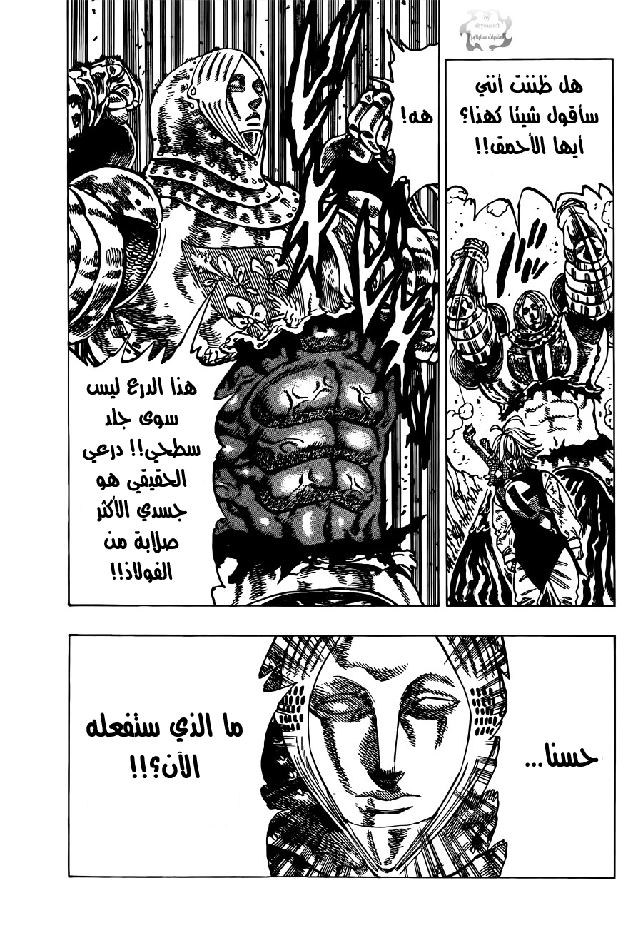 Nanatsu no Taizai: Chapter 14 - Page 13