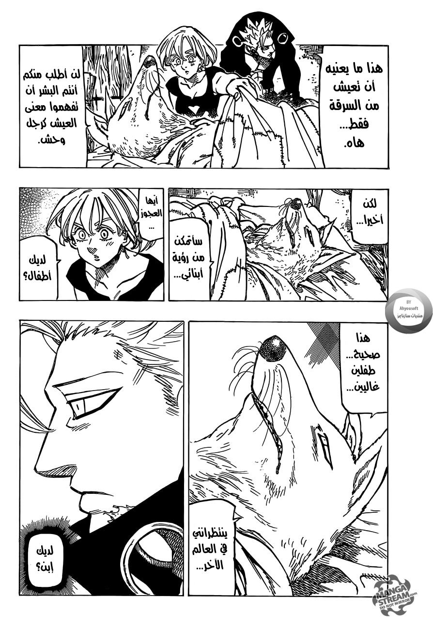 Nanatsu no Taizai: Chapter 140 - Page 2