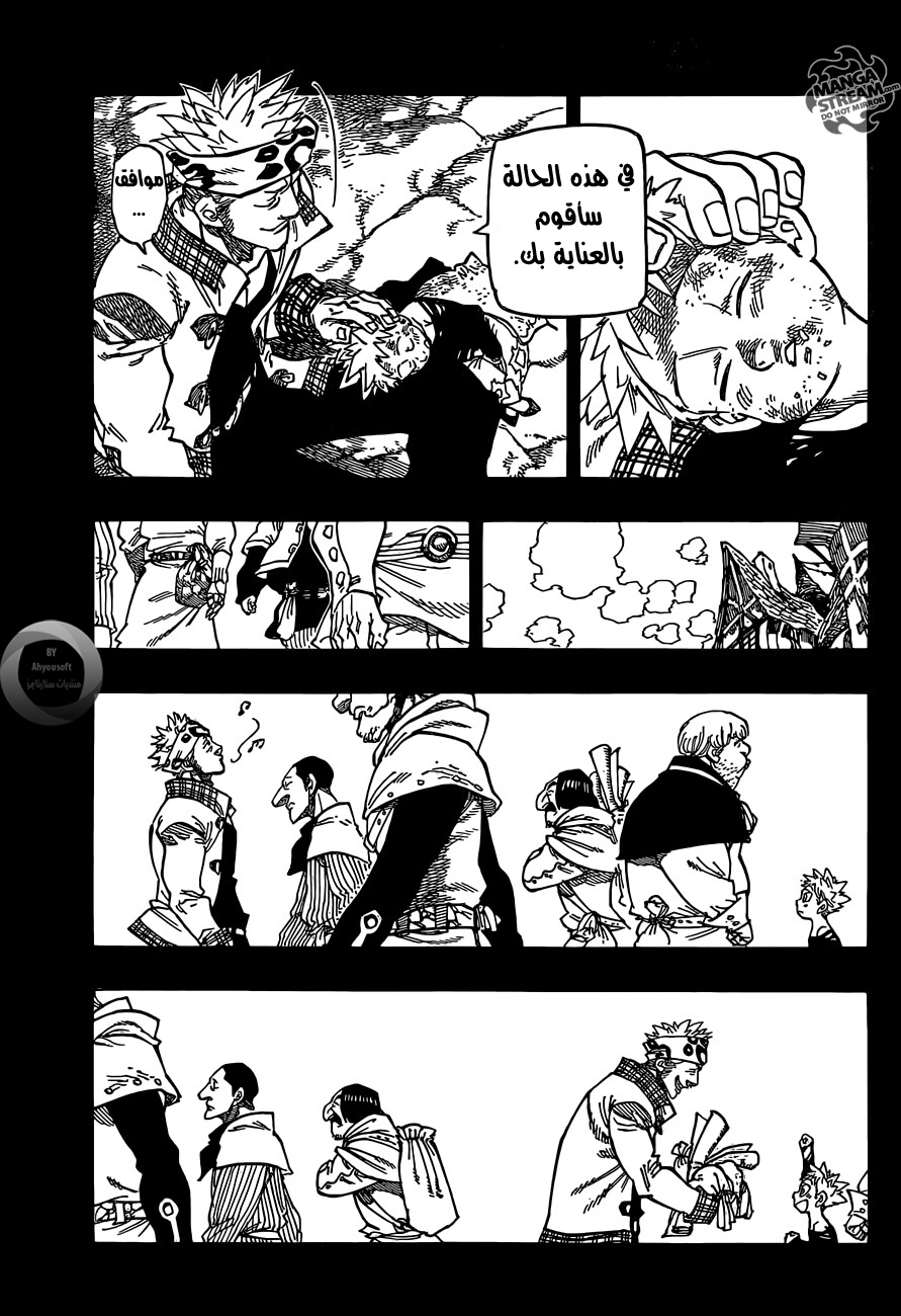 Nanatsu no Taizai: Chapter 140 - Page 9