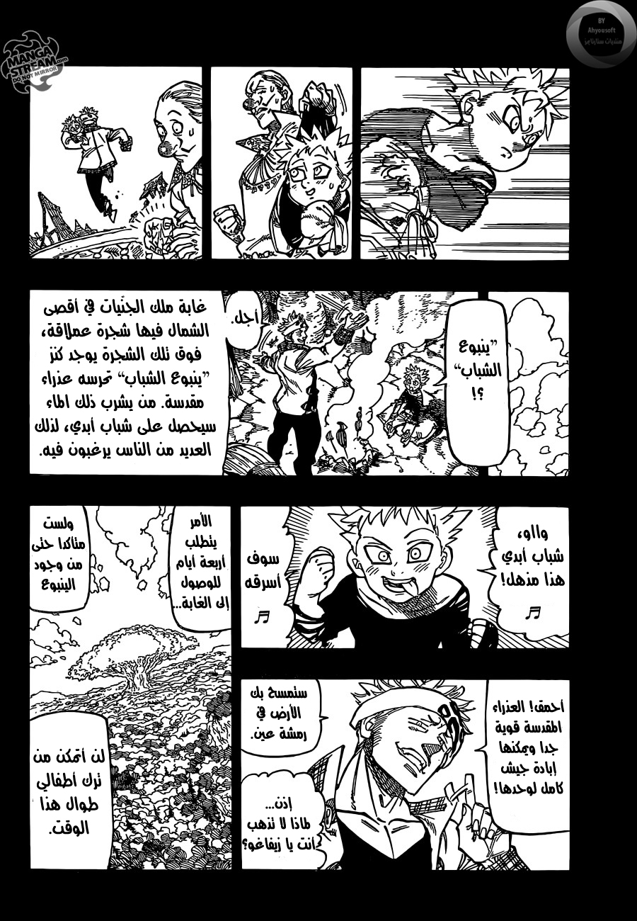 Nanatsu no Taizai: Chapter 140 - Page 10