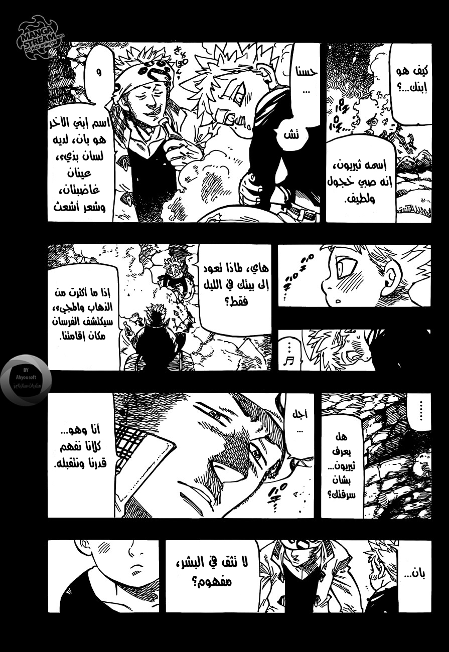 Nanatsu no Taizai: Chapter 140 - Page 11