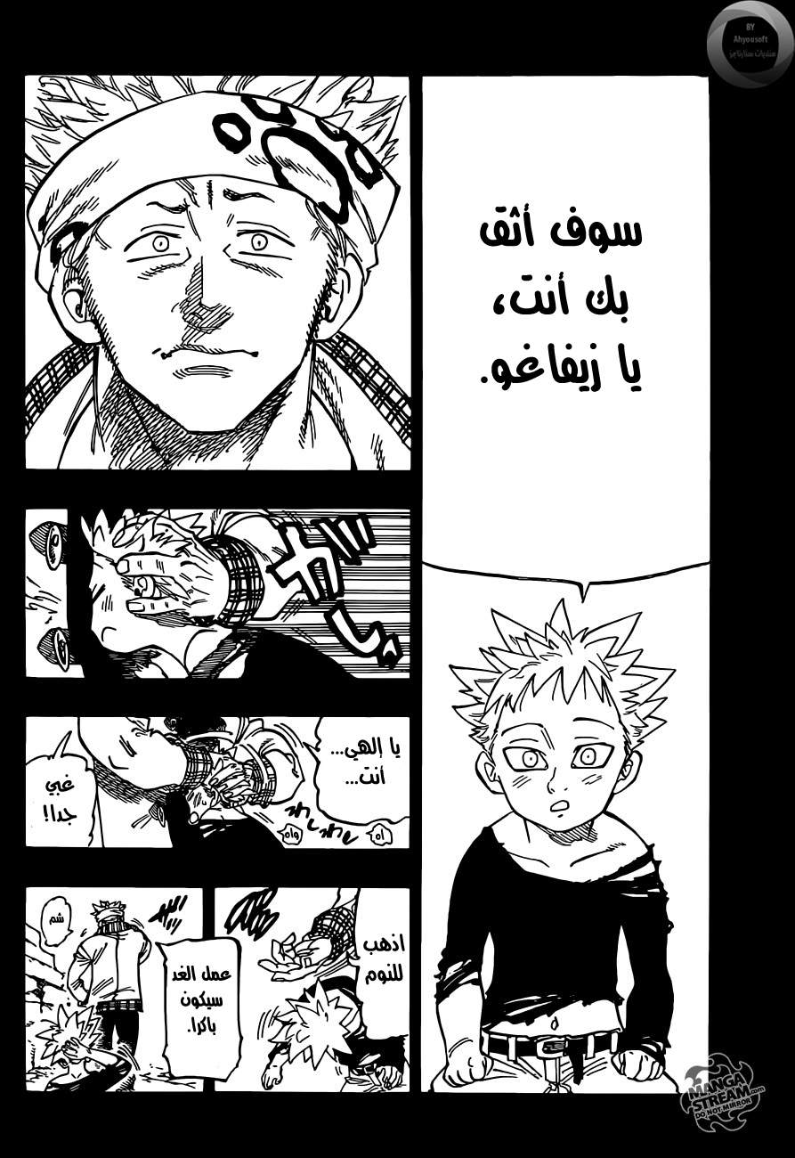 Nanatsu no Taizai: Chapter 140 - Page 12