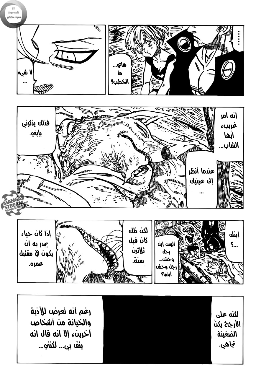 Nanatsu no Taizai: Chapter 140 - Page 14