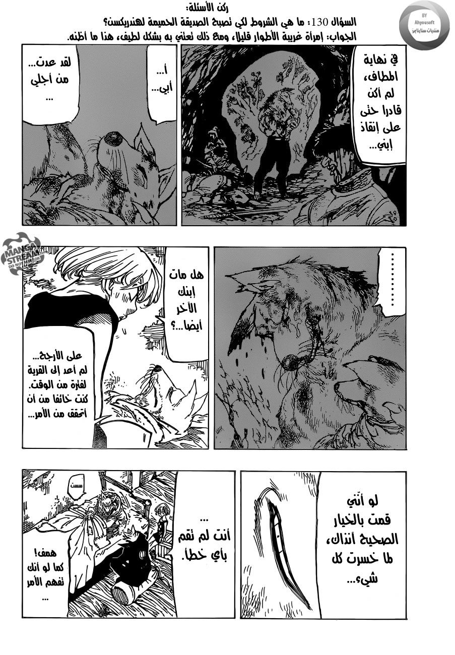 Nanatsu no Taizai: Chapter 140 - Page 18