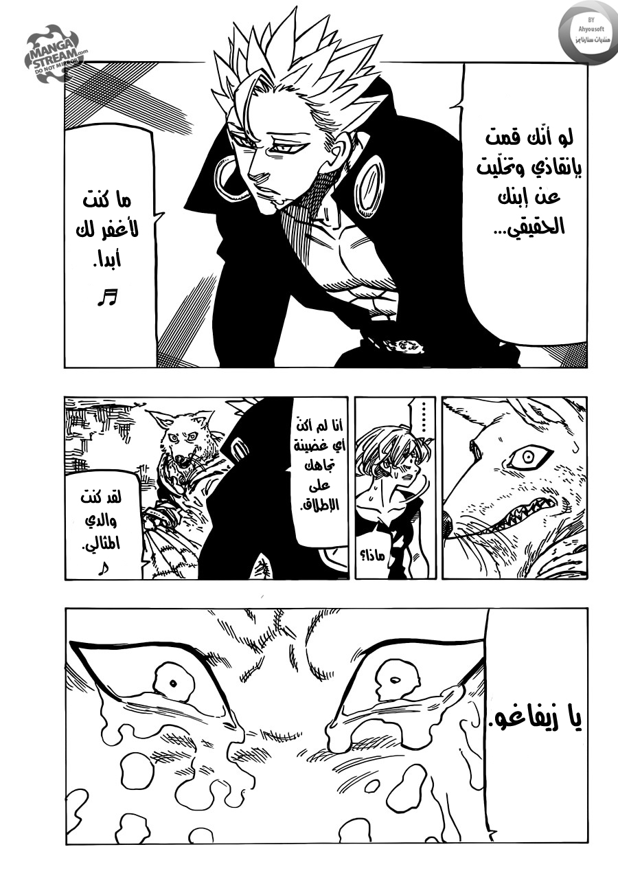 Nanatsu no Taizai: Chapter 140 - Page 19