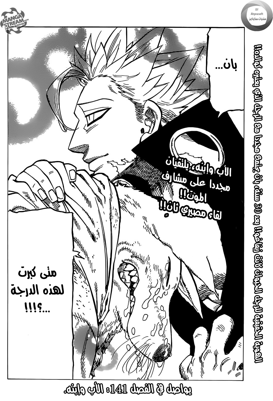 Nanatsu no Taizai: Chapter 140 - Page 20