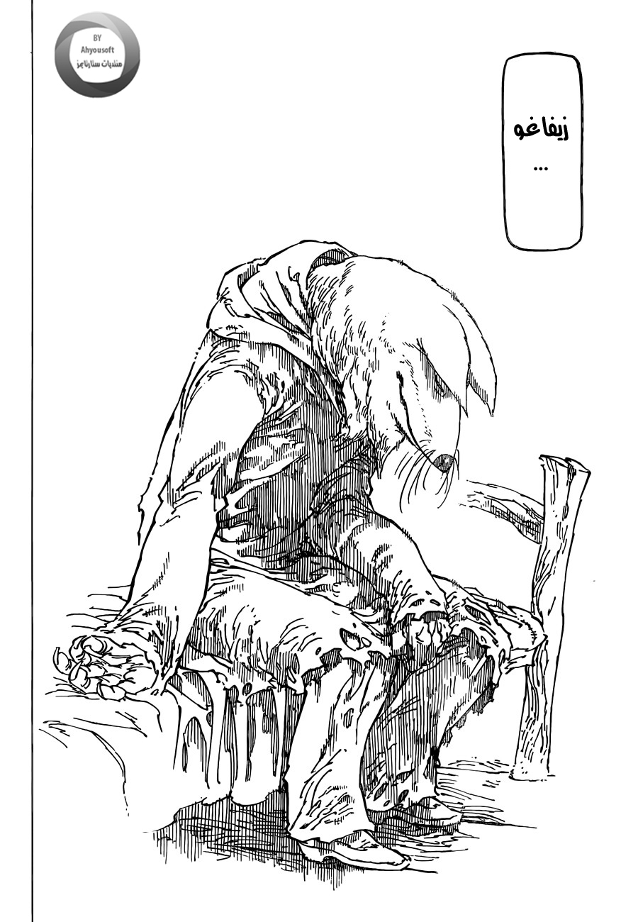 Nanatsu no Taizai: Chapter 141 - Page 14