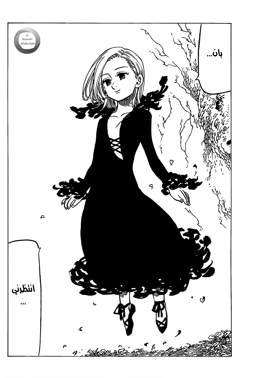 Nanatsu no Taizai: Chapter 142 - Page 6