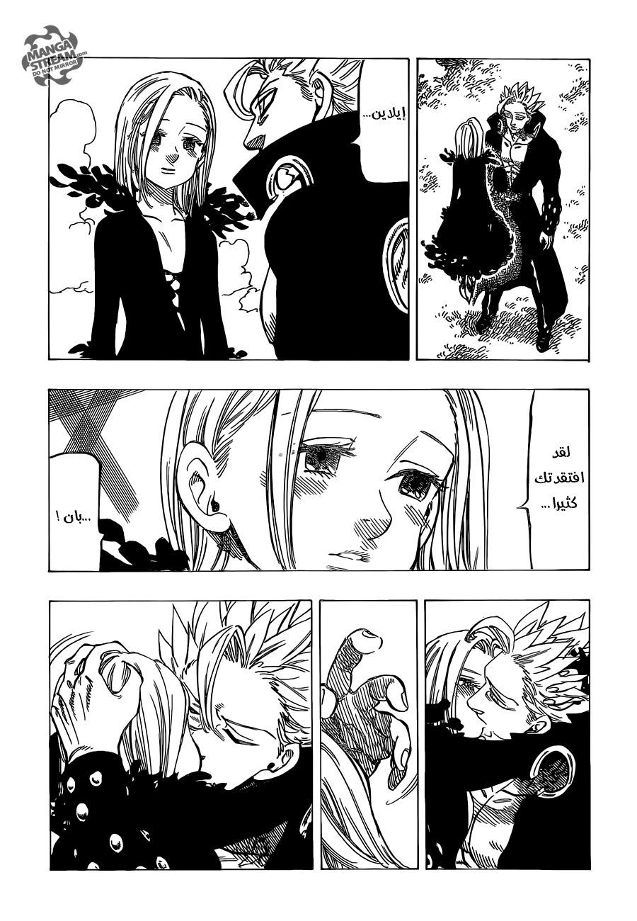 Nanatsu no Taizai: Chapter 143 - Page 4