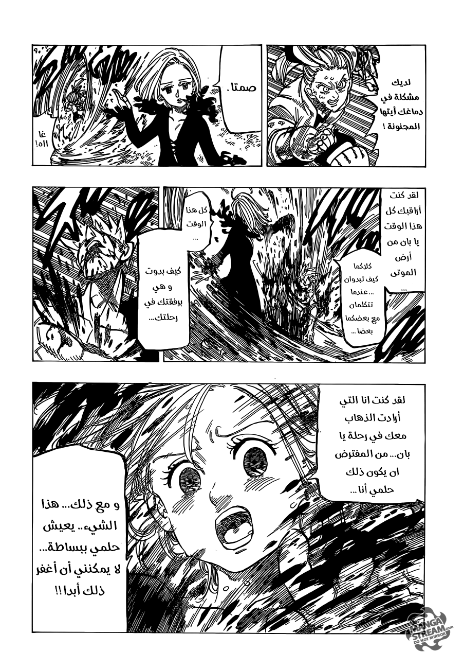 Nanatsu no Taizai: Chapter 143 - Page 9