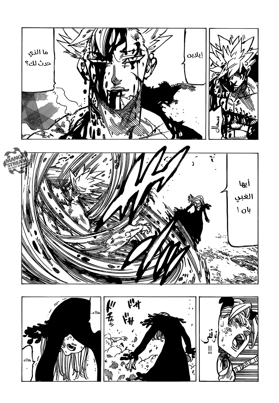 Nanatsu no Taizai: Chapter 143 - Page 10