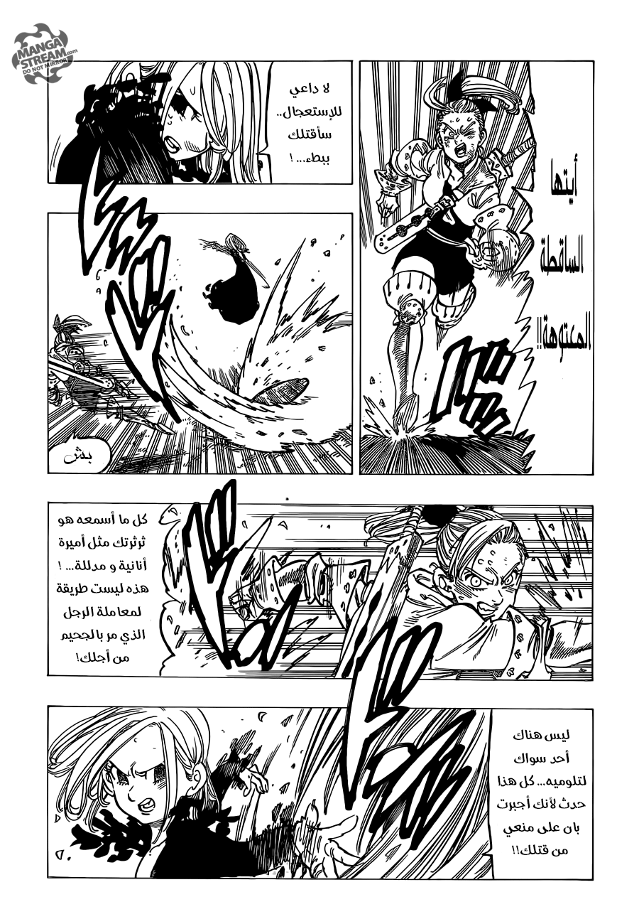 Nanatsu no Taizai: Chapter 143 - Page 11