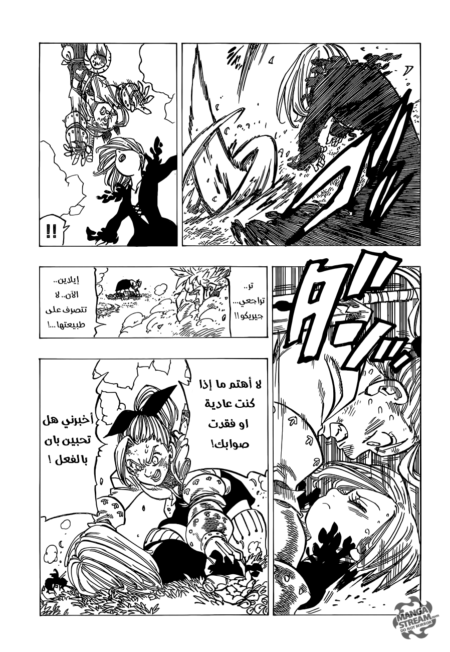 Nanatsu no Taizai: Chapter 143 - Page 12