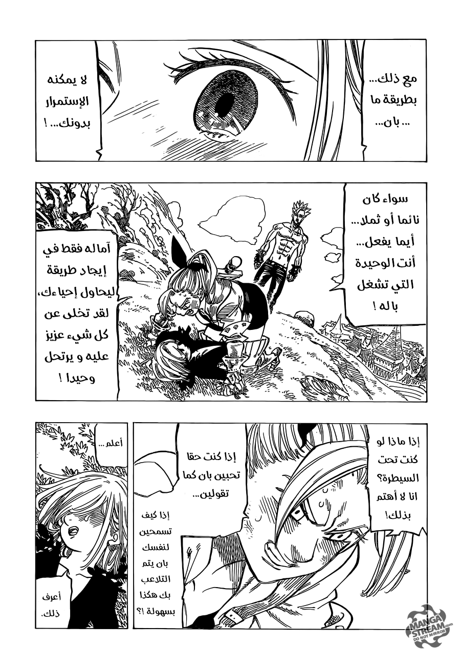 Nanatsu no Taizai: Chapter 143 - Page 15