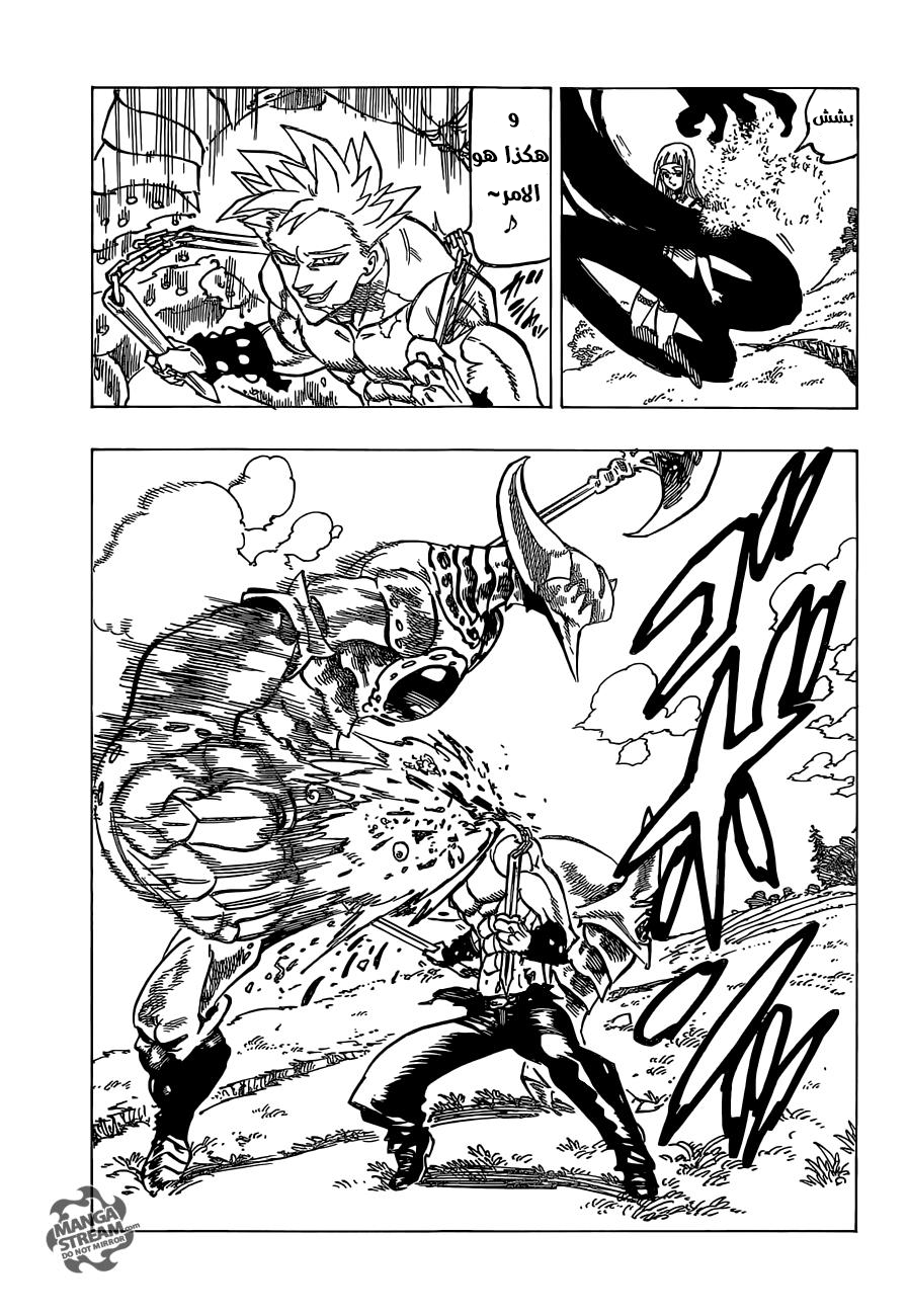 Nanatsu no Taizai: Chapter 144 - Page 11