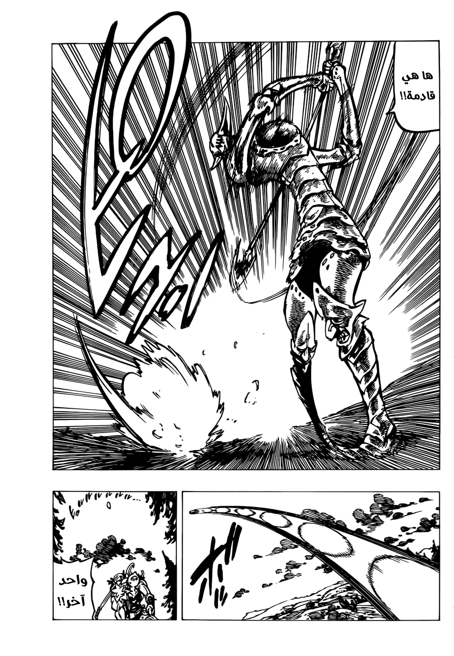 Nanatsu no Taizai: Chapter 147 - Page 9