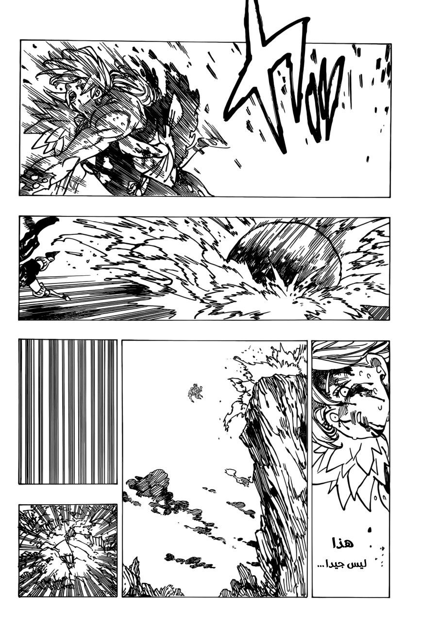 Nanatsu no Taizai: Chapter 147 - Page 16