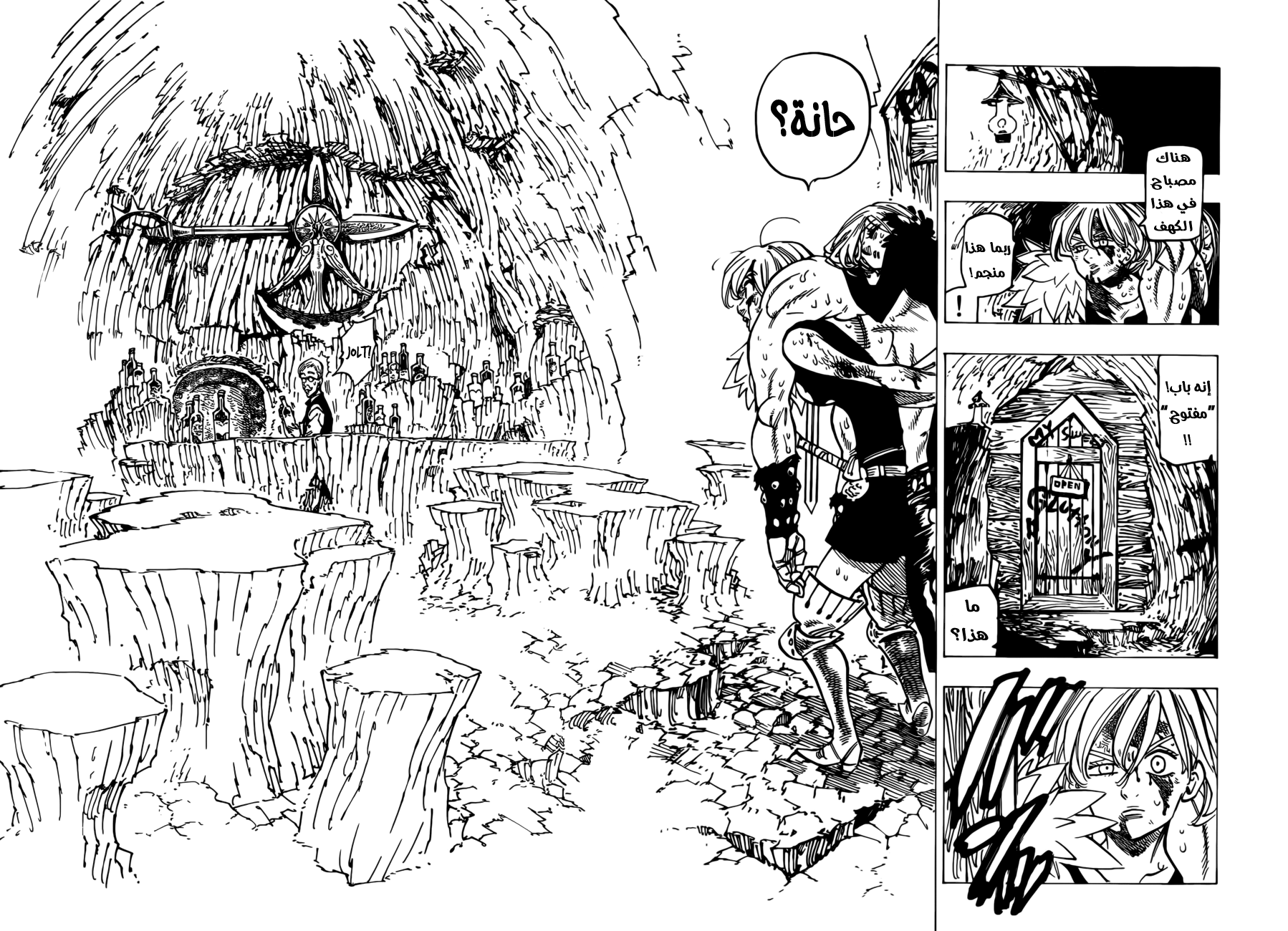 Nanatsu no Taizai: Chapter 147 - Page 18