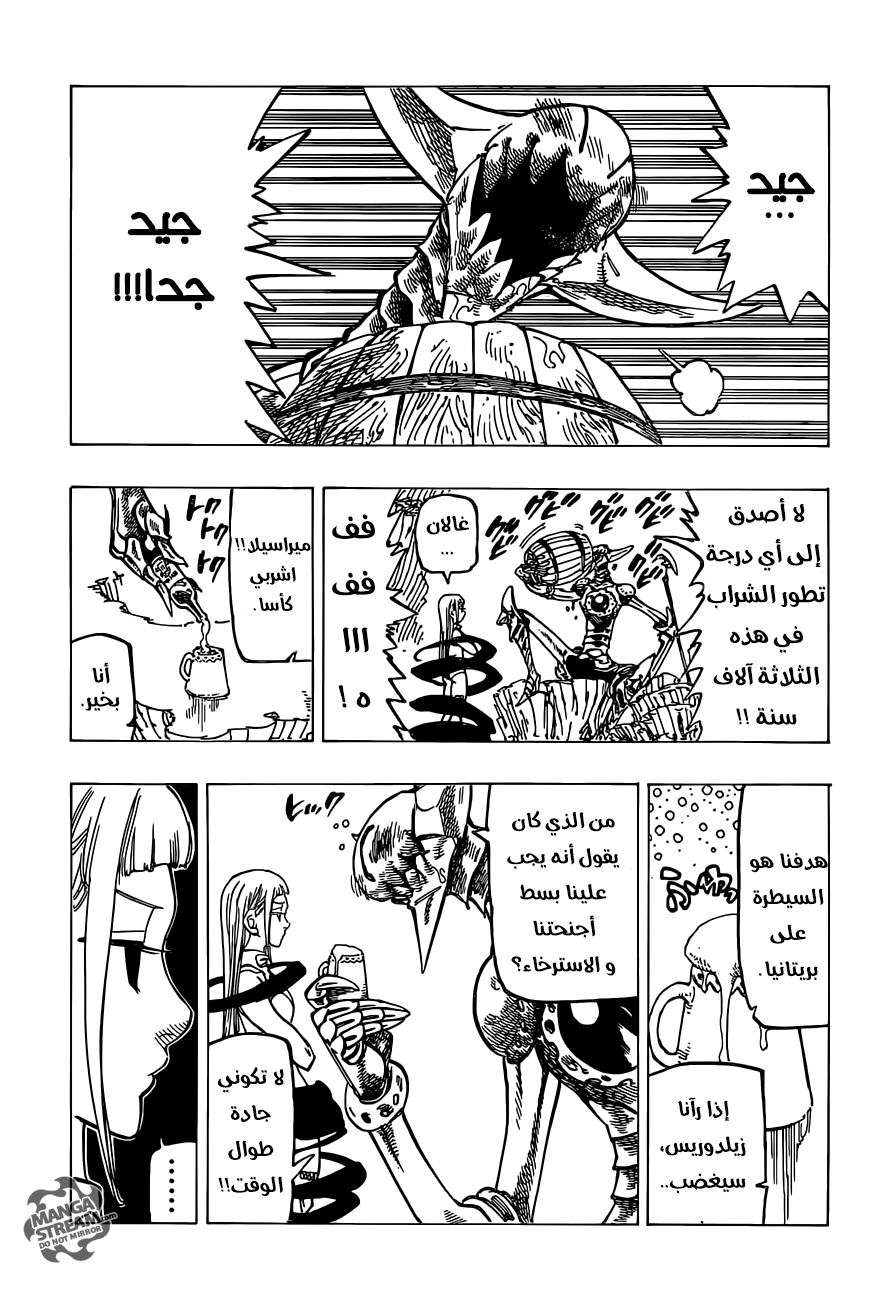 Nanatsu no Taizai: Chapter 148 - Page 9