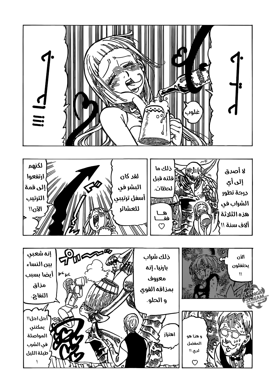 Nanatsu no Taizai: Chapter 148 - Page 10