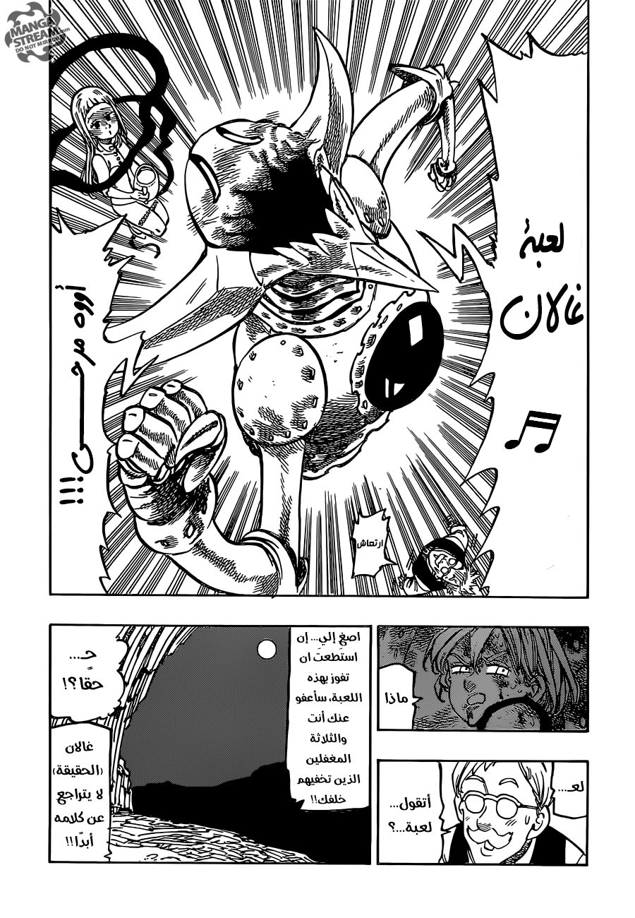 Nanatsu no Taizai: Chapter 148 - Page 13