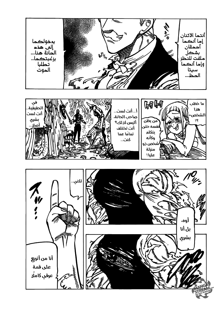 Nanatsu no Taizai: Chapter 148 - Page 20