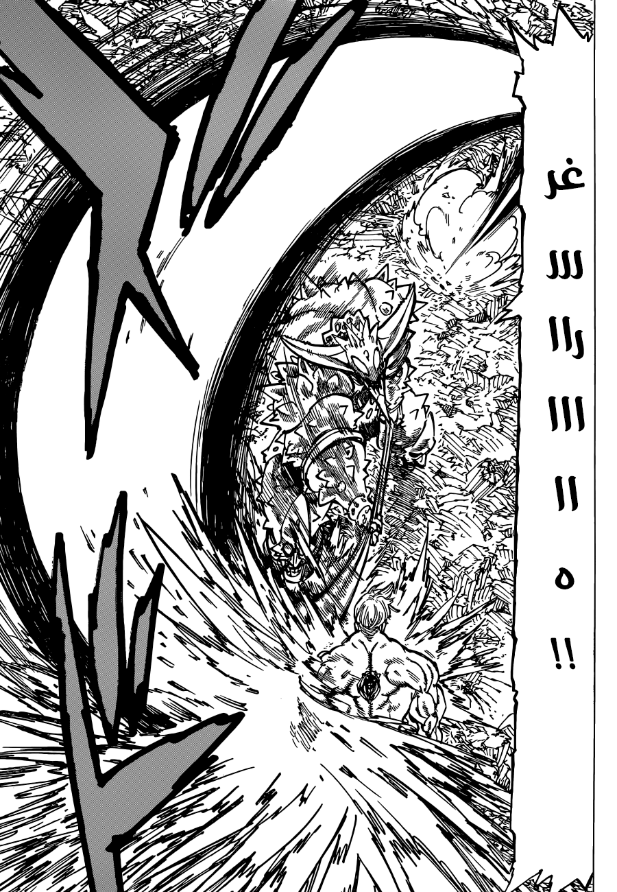 Nanatsu no Taizai: Chapter 149 - Page 13