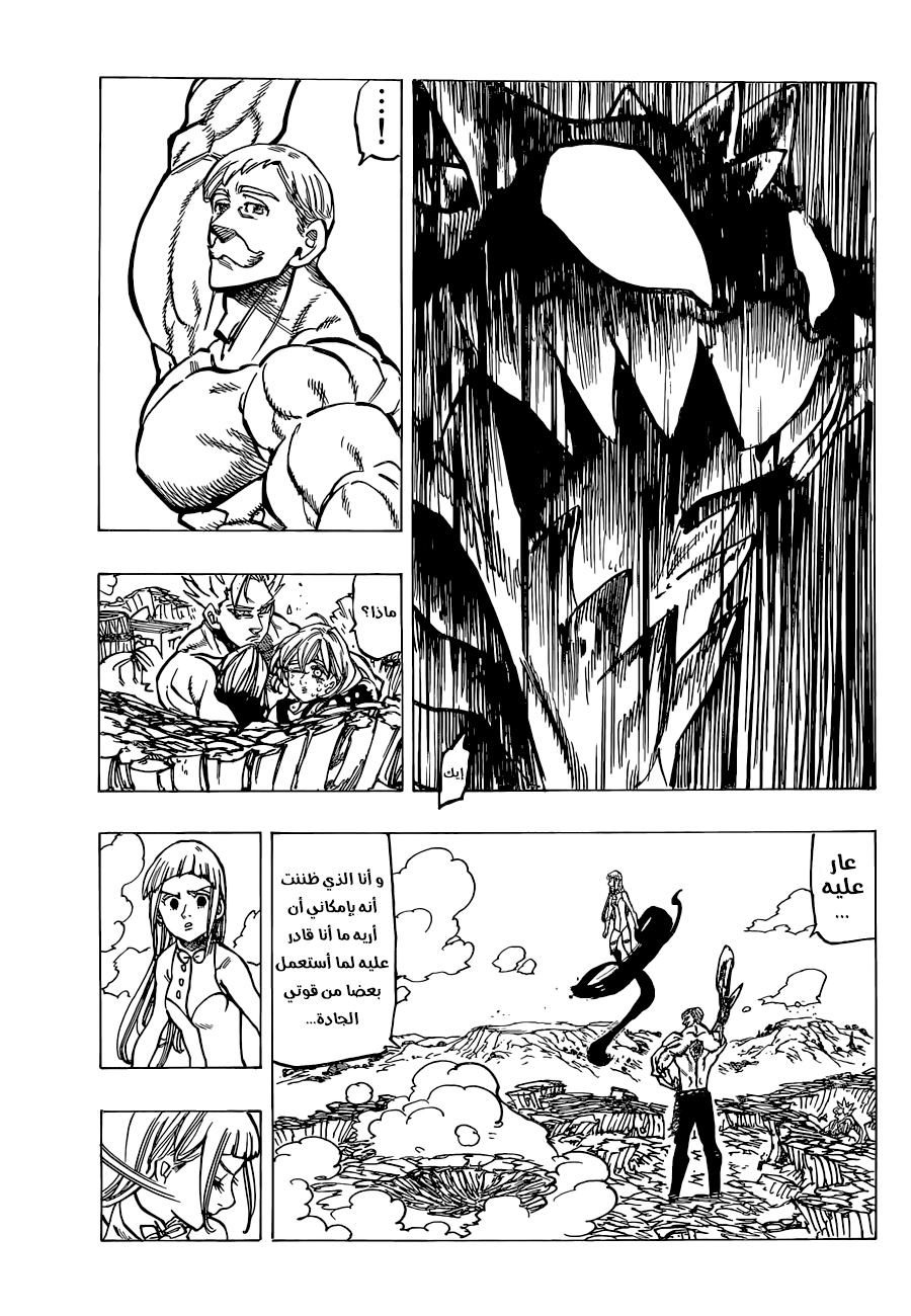 Nanatsu no Taizai: Chapter 149 - Page 19