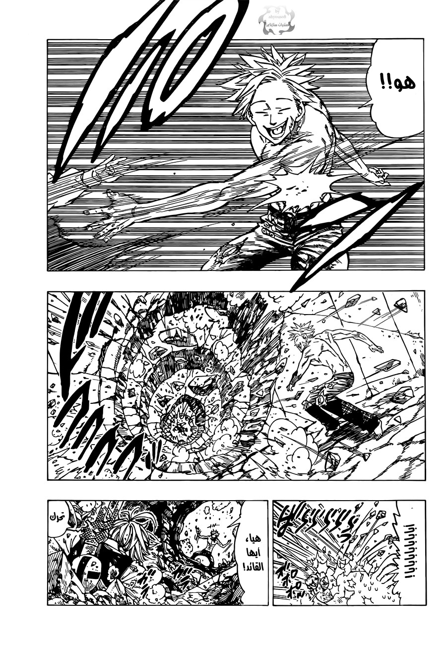 Nanatsu no Taizai: Chapter 15 - Page 14