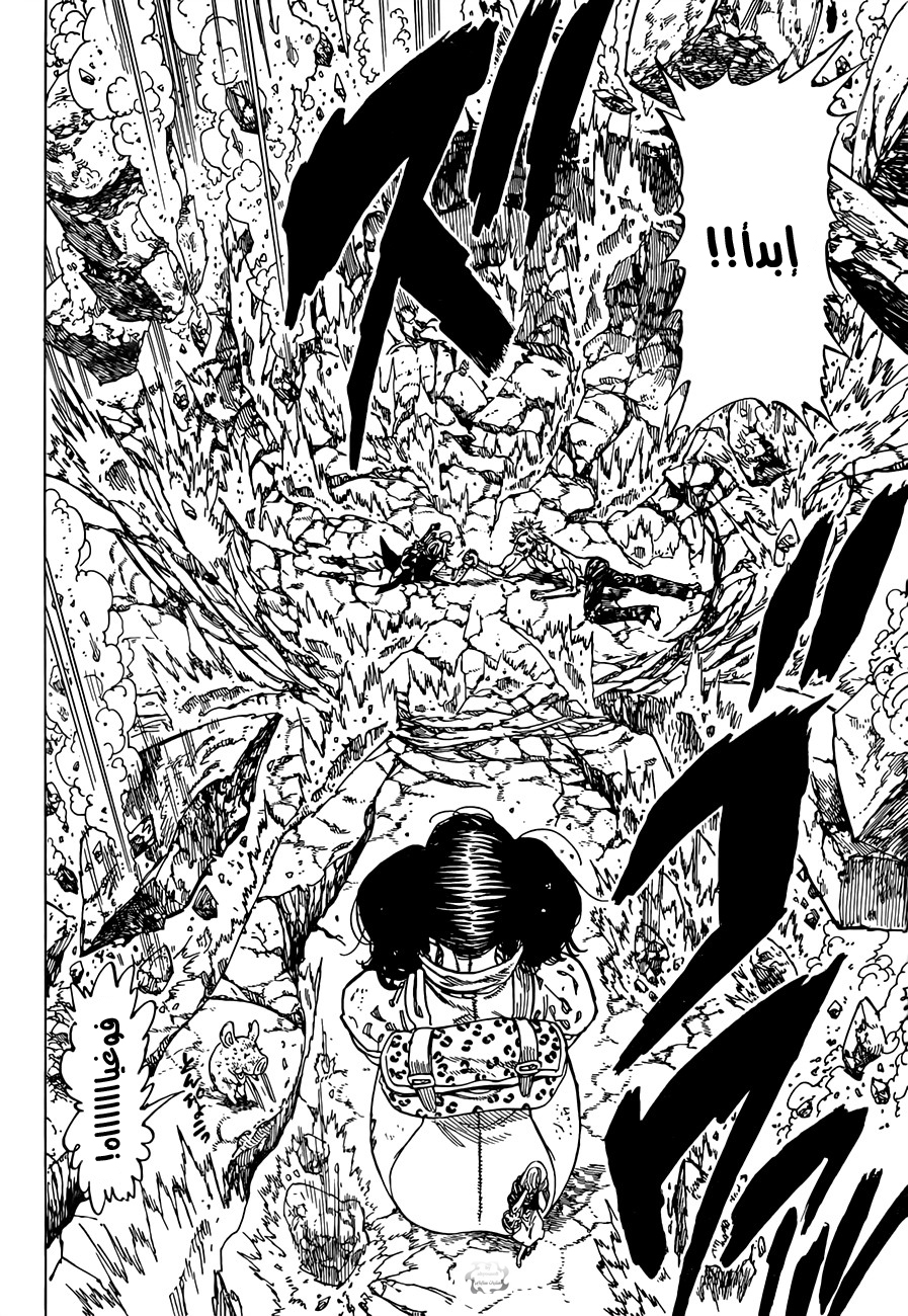 Nanatsu no Taizai: Chapter 15 - Page 17