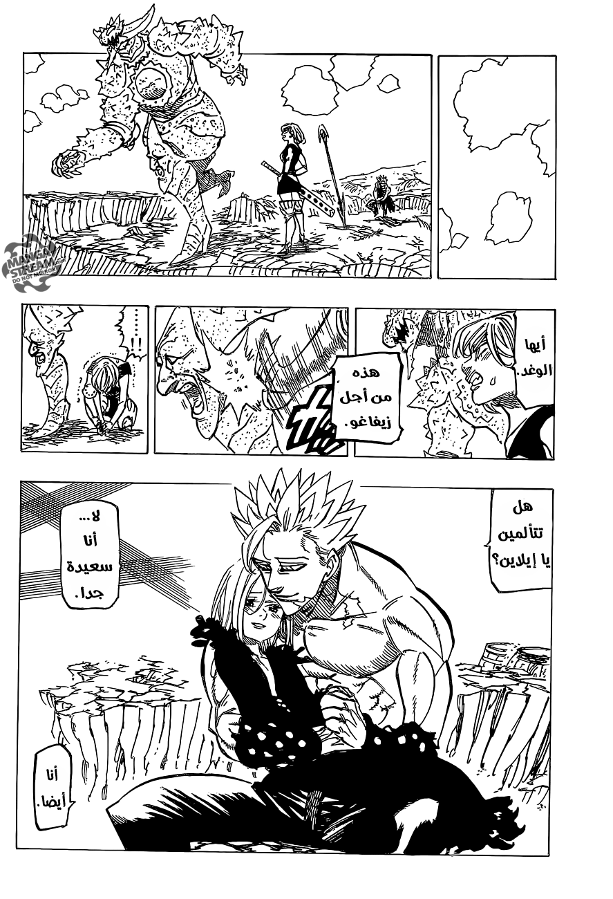 Nanatsu no Taizai: Chapter 150 - Page 11