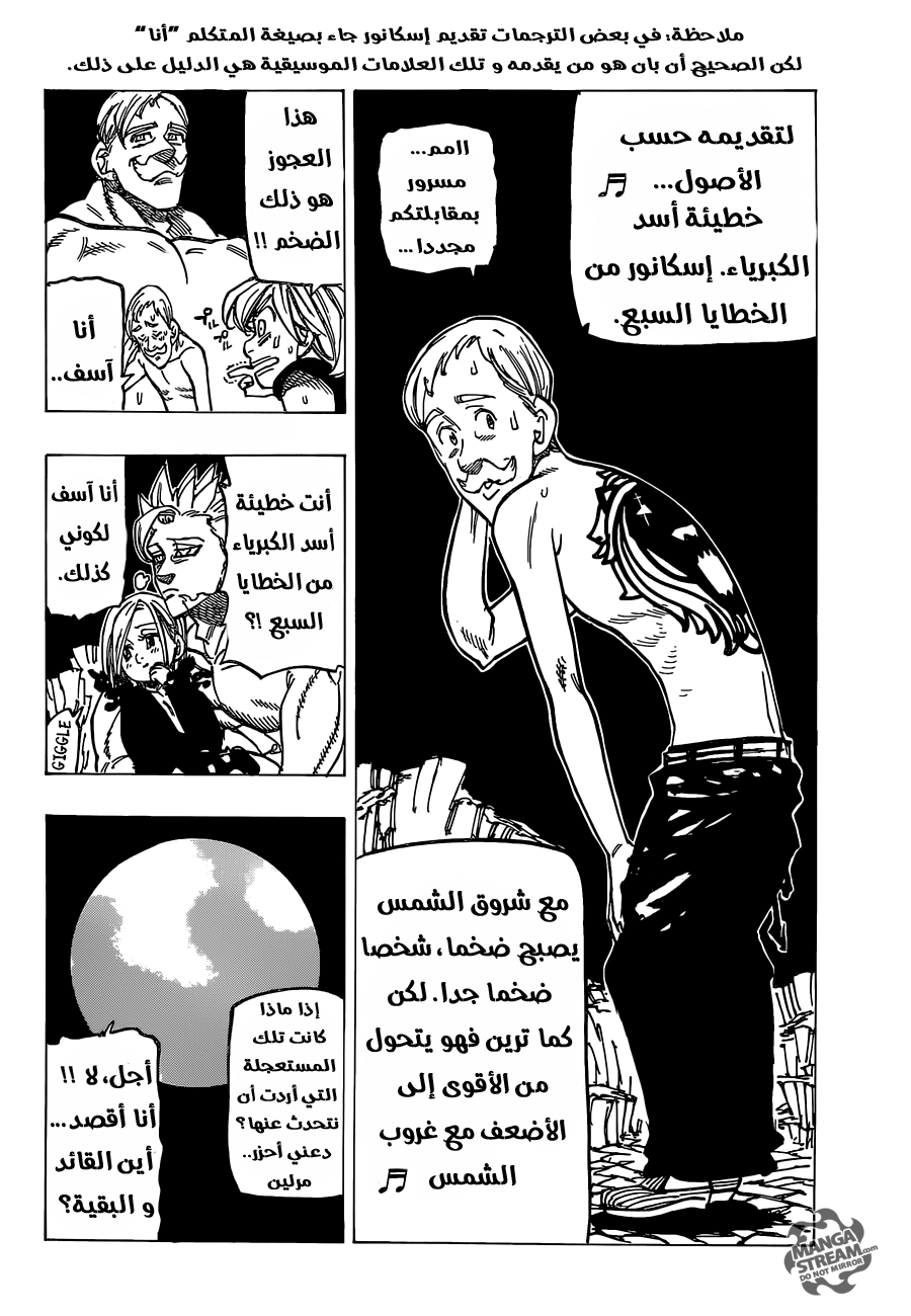 Nanatsu no Taizai: Chapter 150 - Page 13