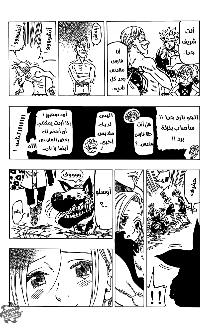 Nanatsu no Taizai: Chapter 150 - Page 15