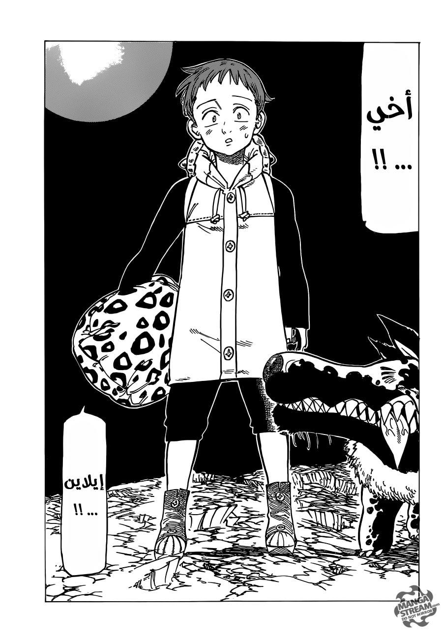 Nanatsu no Taizai: Chapter 150 - Page 16