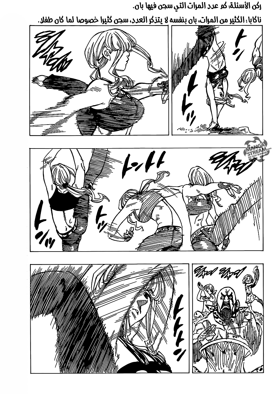 Nanatsu no Taizai: Chapter 150 - Page 18