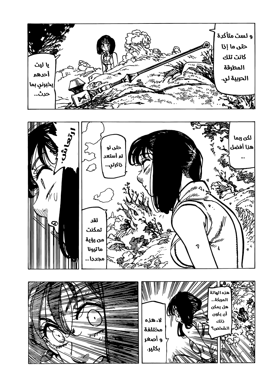 Nanatsu no Taizai: Chapter 151 - Page 14