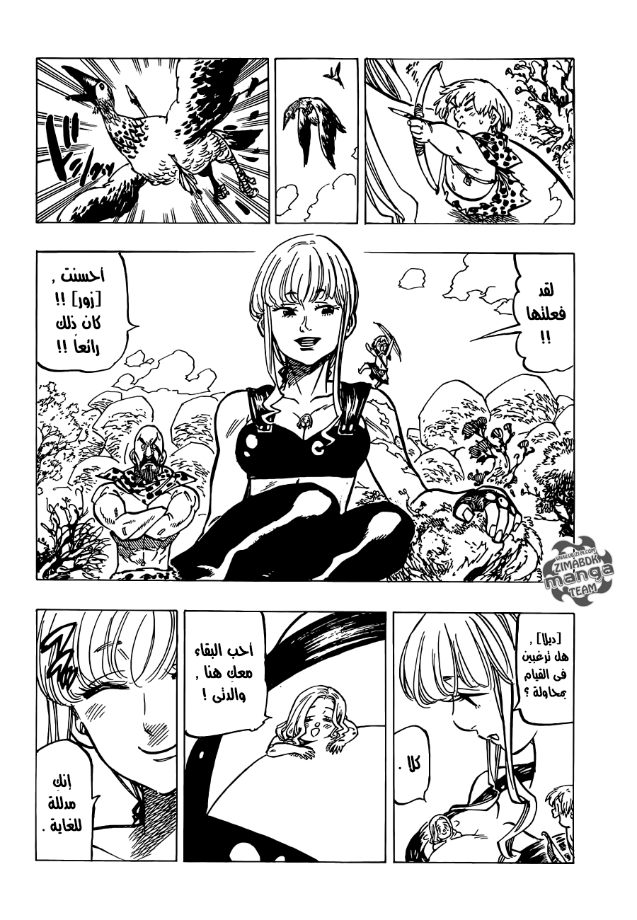 Nanatsu no Taizai: Chapter 152 - Page 2