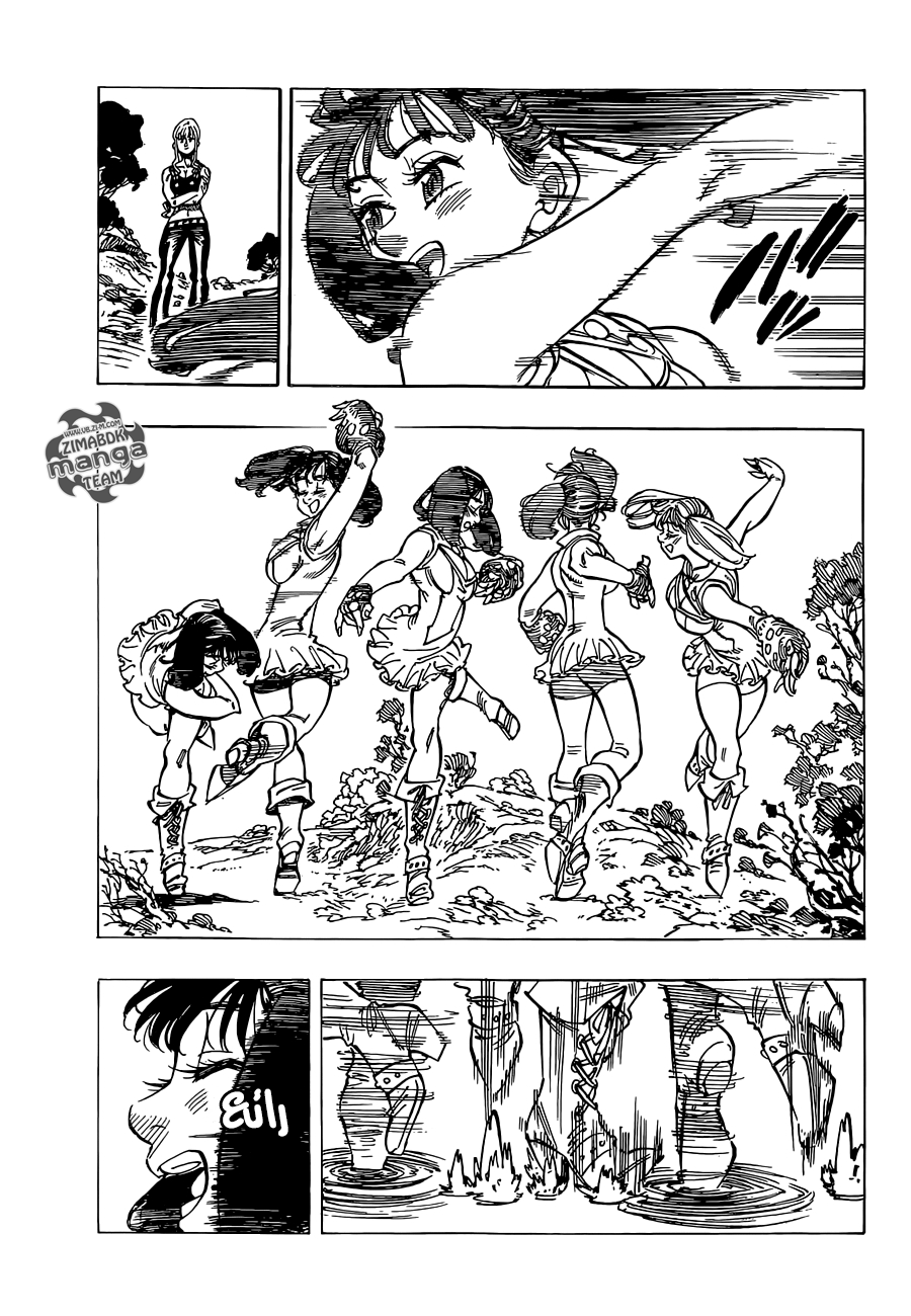 Nanatsu no Taizai: Chapter 152 - Page 5