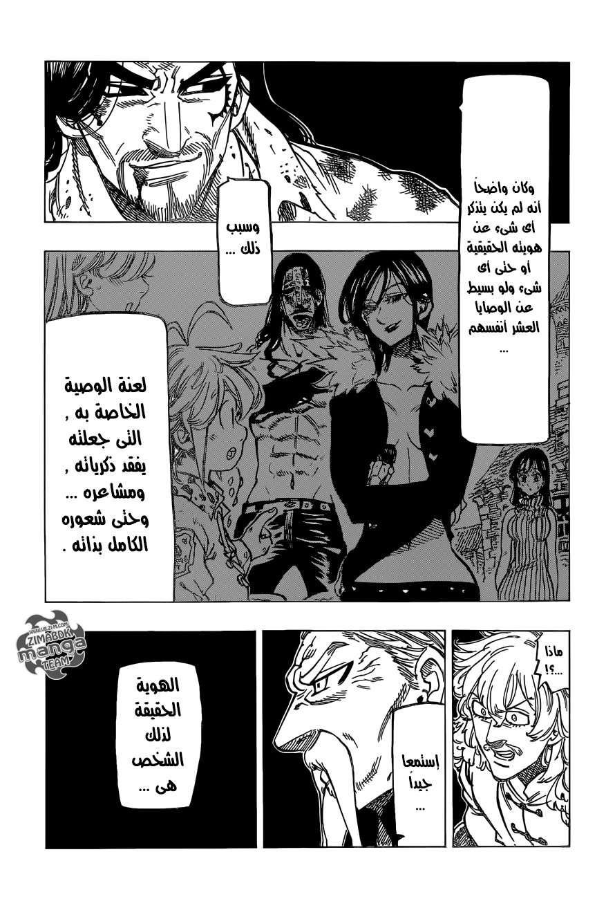 Nanatsu no Taizai: Chapter 153 - Page 22