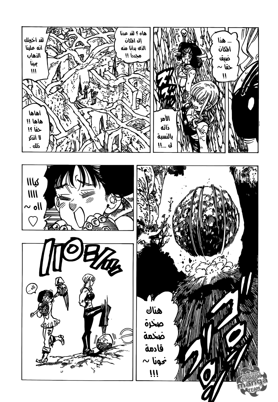 Nanatsu no Taizai: Chapter 155 - Page 11