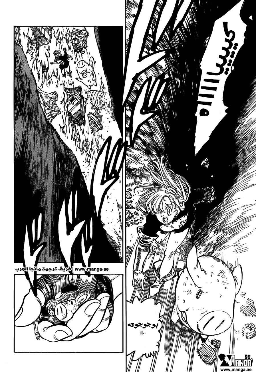 Nanatsu no Taizai: Chapter 156 - Page 11